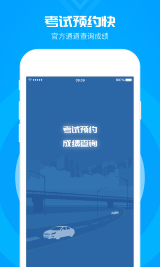 元贝驾考科目一手机版