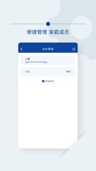 世纪云服务最新版 v2.6.6 安卓版0