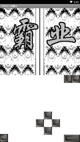 天际边三国霸业手游 v1.30 安卓版0