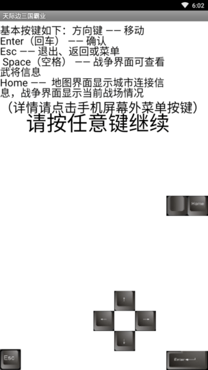 天际边三国霸业手游 v1.30 安卓版1