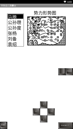 天际边三国霸业手游 v1.30 安卓版4