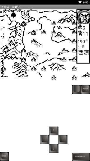 天际边三国霸业手游 v1.30 安卓版5