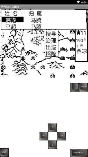 天际边三国霸业手游 v1.30 安卓版6