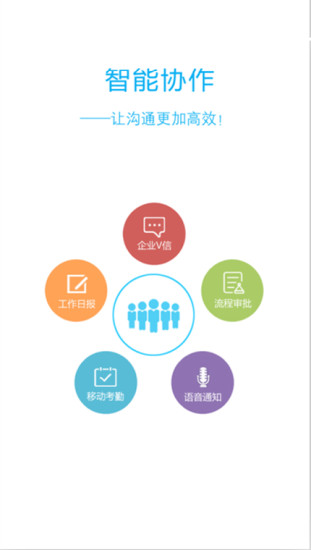 威思客(virsical) v2.3.25 安卓版3