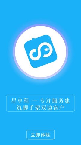 星享租客户端 v3.3.0 安卓版0