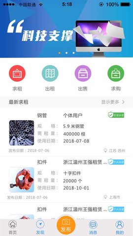 星享租客户端 v3.3.0 安卓版1