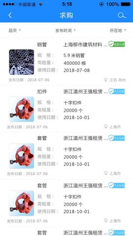 星享租客户端 v3.3.0 安卓版2