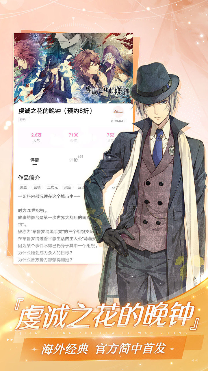 网易易次元app v2.6.80 安卓最新版0