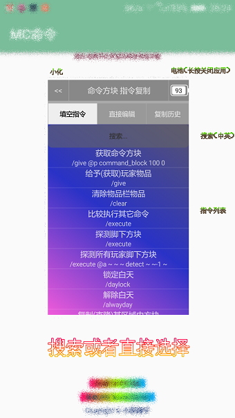 mc命令软件 v2018.10.λ08.2 安卓版0