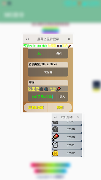mc命令软件 v2018.10.λ08.2 安卓版2