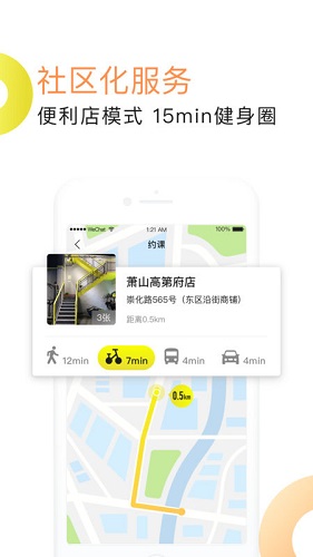 坚蛋运动软件 v4.0.7 安卓版2