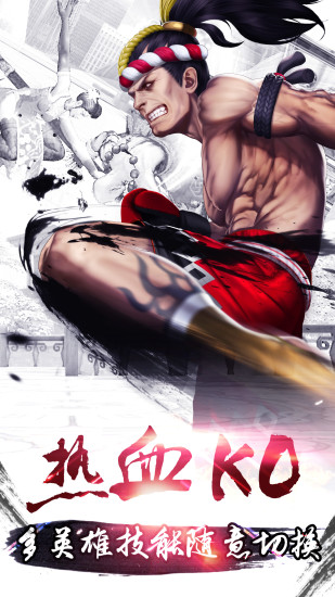 街斗霸王经典版