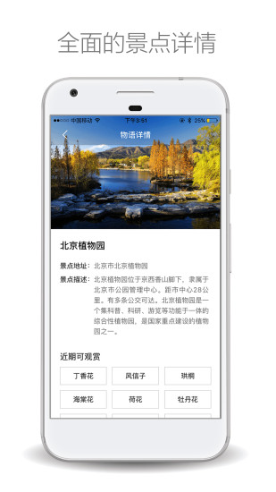 物语天气app v2.0.0 安卓版1