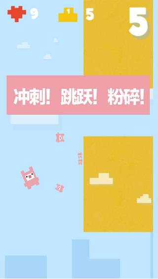 糖果跳手游(sweety jump) v2.7 安卓版2
