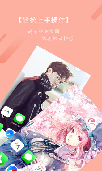 美屏壁纸手机版