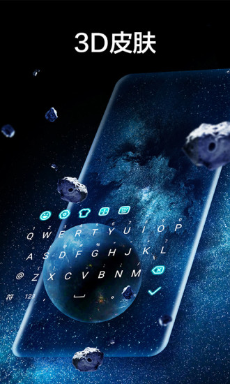 猎豹输入法手机版