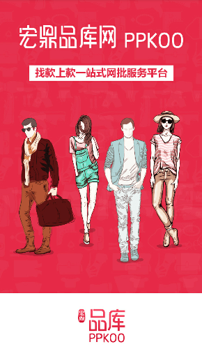 宏鼎品库软件 v1.4.2 安卓版2