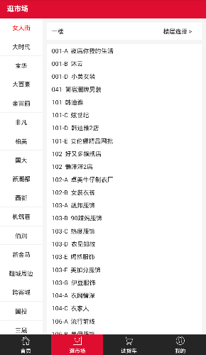 宏鼎品库软件 v1.4.2 安卓版3