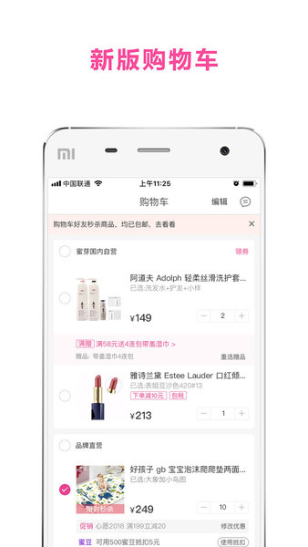 蜜芽宝贝手机版 v9.8.0 安卓版0