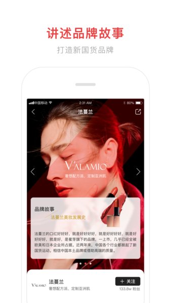 蜜芽宝贝手机版 v9.8.0 安卓版1
