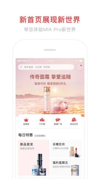 蜜芽宝贝手机版 v9.8.0 安卓版3