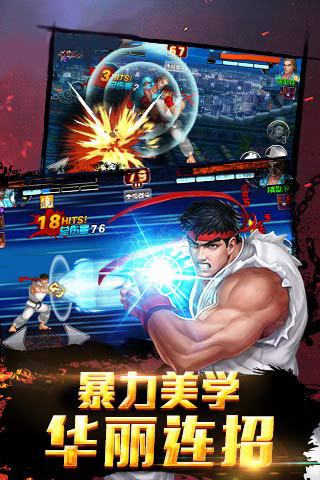 口袋街霸hd内购修改版 v1.5.03 安卓版1