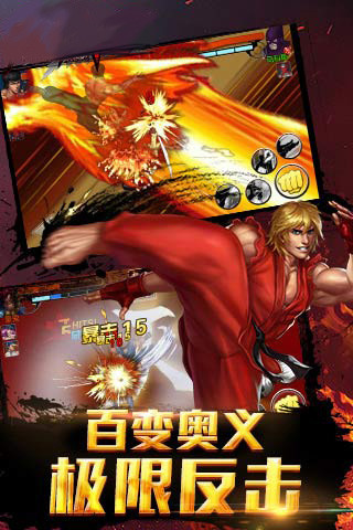 口袋街霸hd内购修改版 v1.5.03 安卓版2