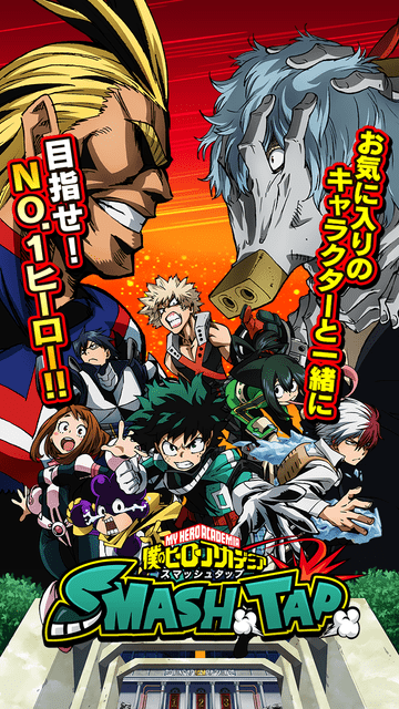 勇者斗恶龙版我的英雄学院 v1.0.1 安卓版 0