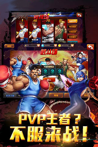 口袋街霸hd内购修改版 v1.5.03 安卓版3