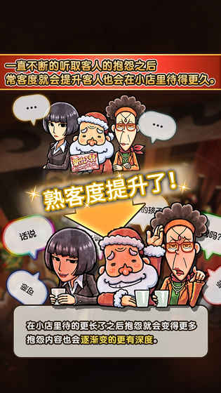 关东煮人情店物语3中文版 v1.0.1 安卓版1
