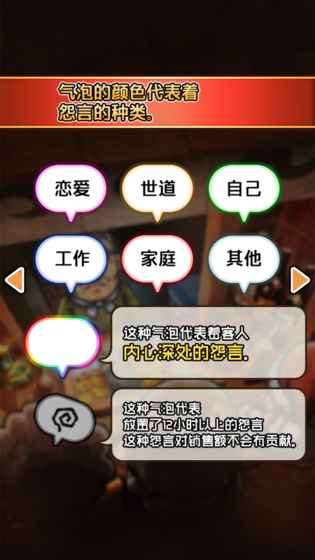 关东煮人情店物语3中文版 v1.0.1 安卓版3