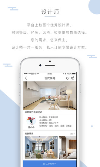 螺丝智装软件 v1.32 安卓版2