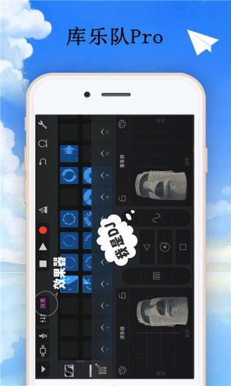 库乐队app v8.1 安卓版0