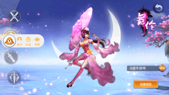 仙剑情世界正式版 仙剑情世界手游