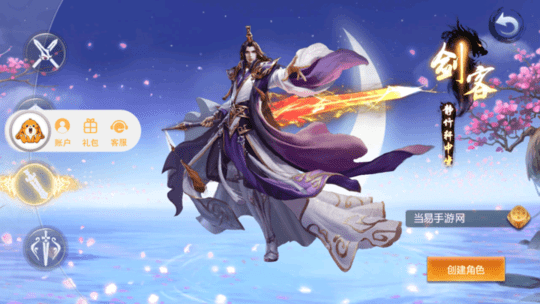 仙剑情世界正式版 v1.2.7 安卓版 4