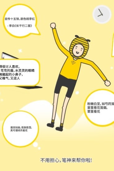 笔神app v1.4.0 安卓版3