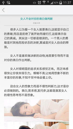 恋爱大师app修改版 v3.5 安卓免费版0