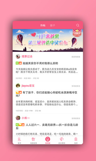 月子汇所手机版 v4.3.13 安卓版0