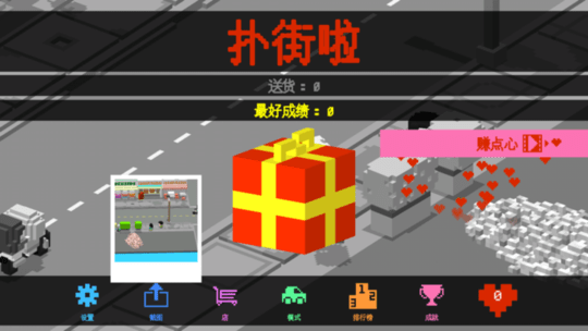 送货小哥(gogo)手游 v1.1.5 安卓最新版 0