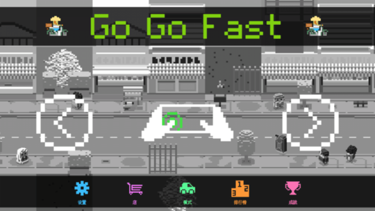 送货小哥(gogo)手游 v1.1.5 安卓最新版 2