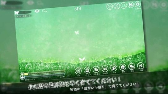 世界唯一的树中文版 v1.0.8 安卓版0