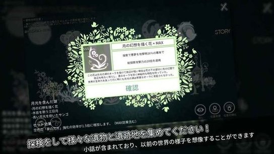 世界唯一的树中文版 v1.0.8 安卓版3