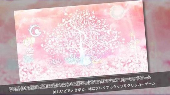 世界唯一的树中文版 v1.0.8 安卓版5