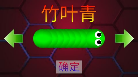 神域贪吃蛇手游 v1.0.1 安卓版1