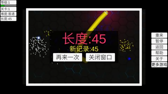 神域贪吃蛇手游 v1.0.1 安卓版2