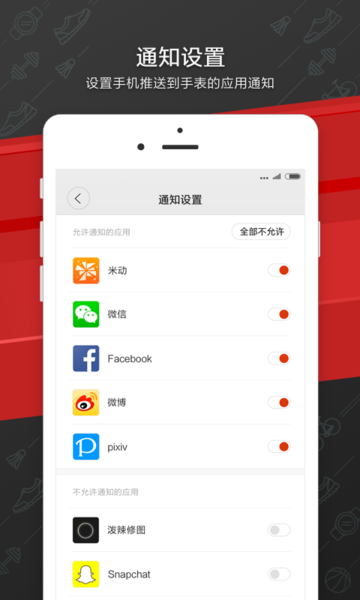 华米手表(amazfit wath) v6.3.4 安卓最新版0