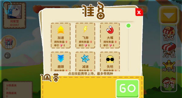 华丽贪吃蛇游戏 v1.0 安卓版0