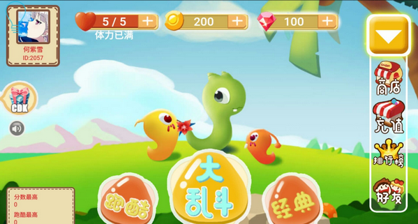 华丽贪吃蛇游戏 v1.0 安卓版1