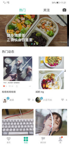 牛郎运动软件 v2.5.7 安卓版0