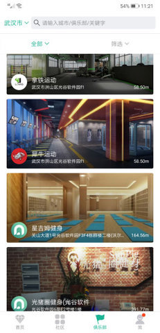 牛郎运动软件 v2.5.7 安卓版1